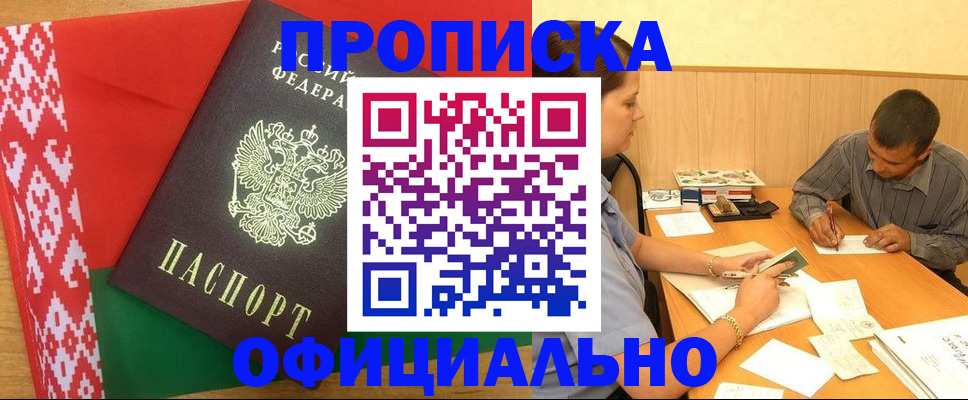 прописка для школы в Ливны