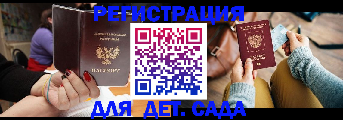 прописка паспорт в Ливны