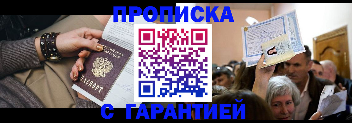 временная регистрация для школы в Ливны
