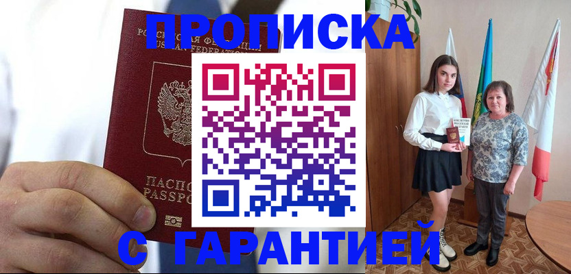 регистрация в Ливны