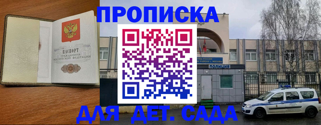 регистрация для дет. сада в Ливны